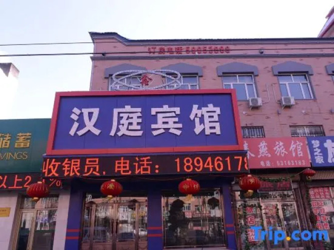 Xinhanting Hotel — фото 2