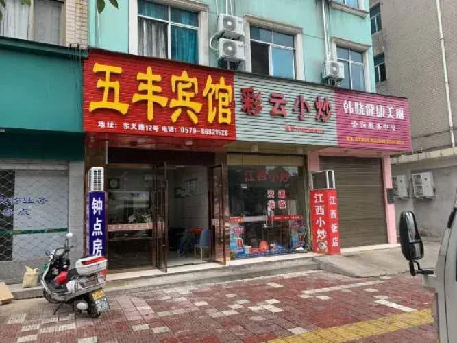 Wu Feng Hotel — фото 2