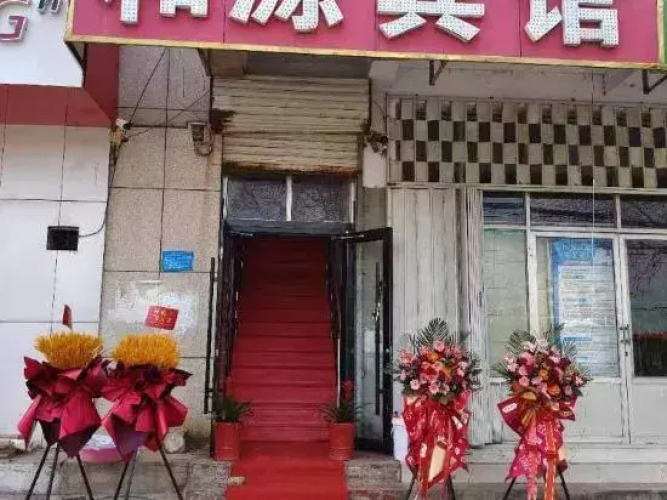 Linyi Heyuan Hotel — фото 2