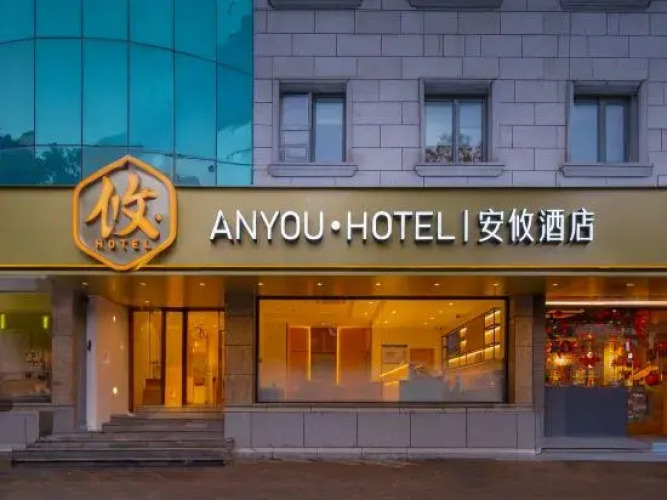 Anyou Hotel — фото 3