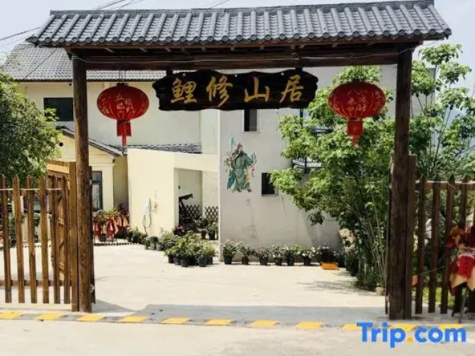 Lixiu Mountain Lodge — фото 2