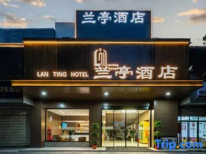 Lanting Hotel — фото 3