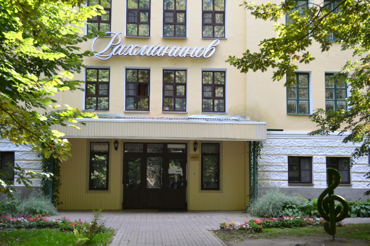 Курорт Старая Русса