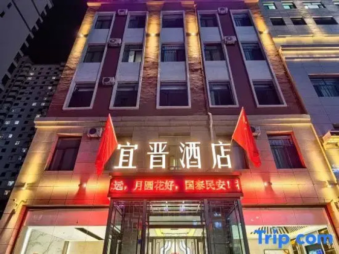 Datong Jinyi Boutique Hotel — фото 3
