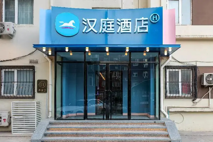 Hanting Hotel Beijing Sanlitun Branch