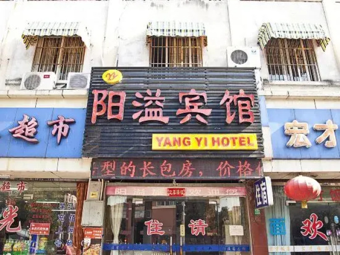 Yangyi Hotel — фото 3