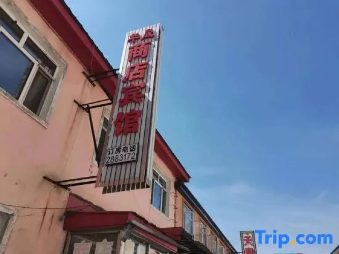 Huayi Store Hotel — фото 2