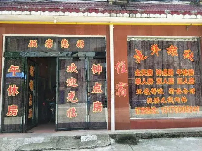 Jianhua Hostel — фото 2