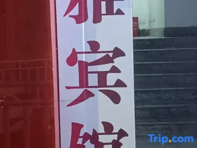 Self-Service Elegant Hotel — фото 2