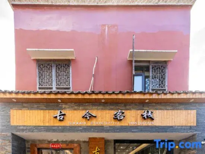 Gujin Inn — фото 3