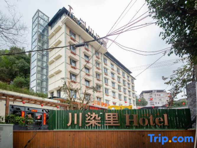 Chuanranli Hotel — фото 2