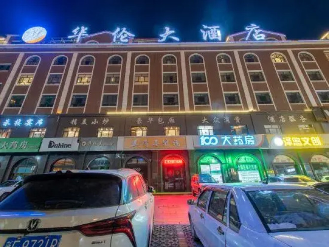 Hualun Hotel (Yining Development Zone) — фото 5