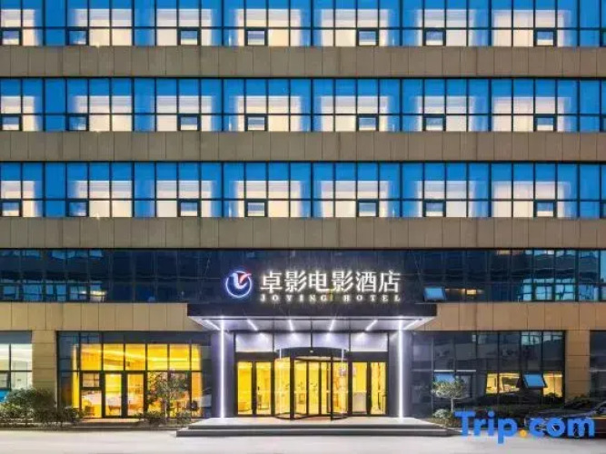 Joying Hotel — фото 3