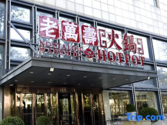 Wanshou Hotel — фото 3