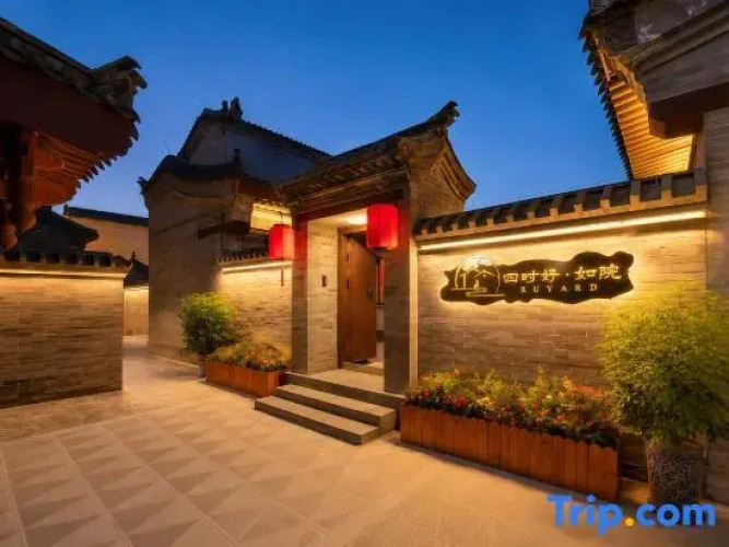 Ruyard (Datong Ancient City Branch) — фото 5