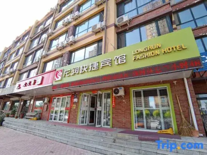 Harbin Longrun Express Hotel — фото 2