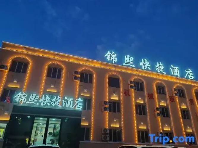 Jinxi Express Hotel — фото 2