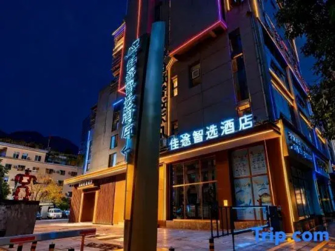 JiaTu Smart Select Hotel — фото 2