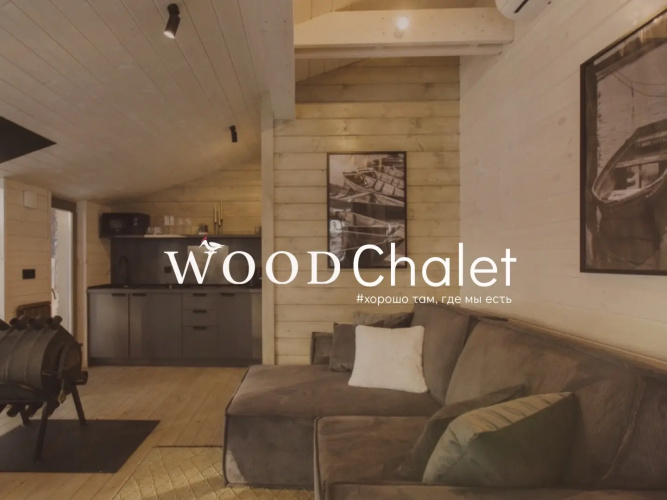 Фотография номера базы отдыха WoodWoodWood