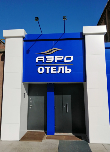 Гостиница АэроОтель