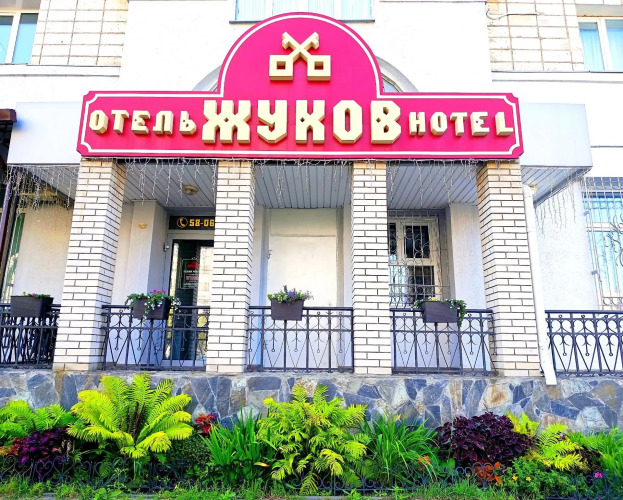 Жуков Отель
