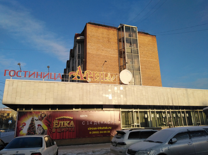 Отель Арена Иркутск