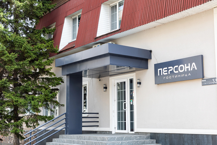 Гостиница Персона