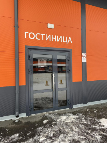 Фотография номера хостела ЮГ