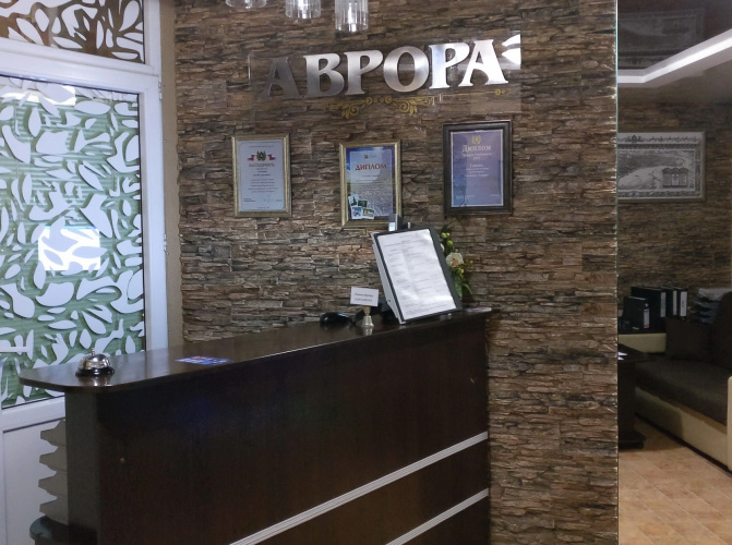 Меблированные комнаты Аврора