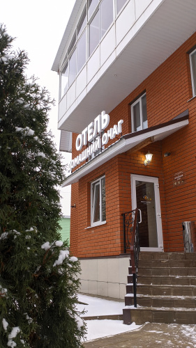 Отель Домашний очаг