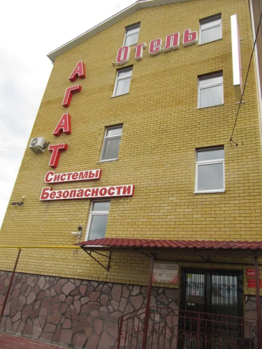 Гостевой дом Агат