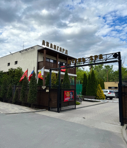 Отель Авангард