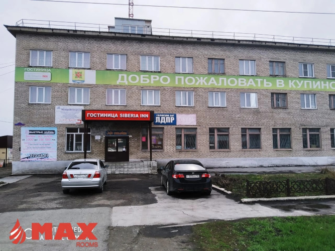 Отель MAXROOMS Купино Сибирия