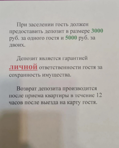 Фотография номера квартиры Апартаменты Двухкомнатные в Центре Норильска на Московской